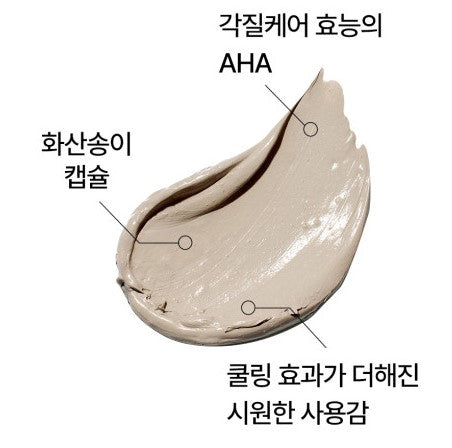 Innisfree Super Volcanic Pore Clay Mask